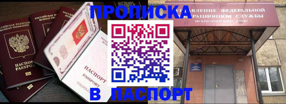 временная регистрация в квартире в Невьянске