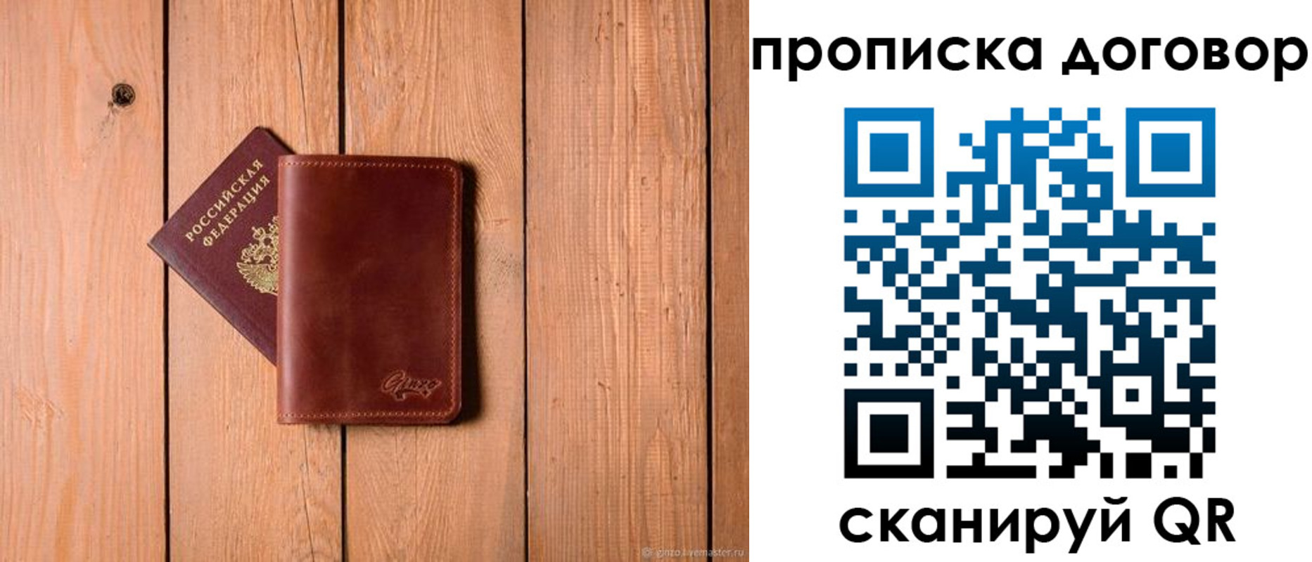 временная регистрация законно в Невьянске