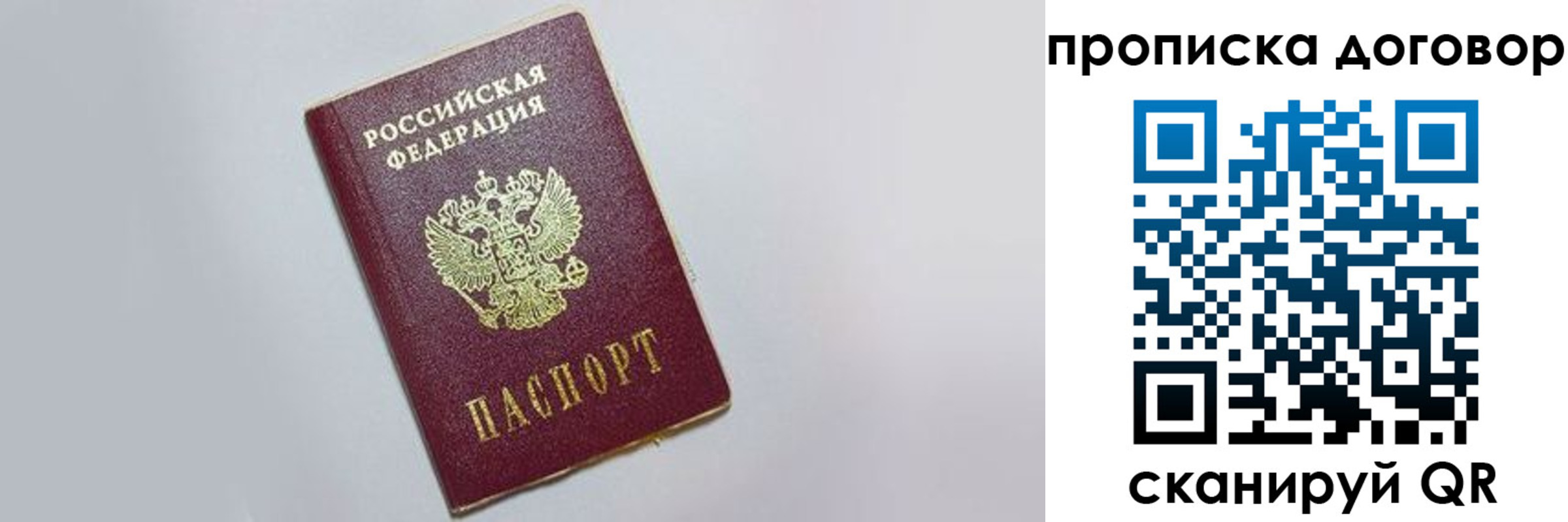 прописка штамп в Невьянске