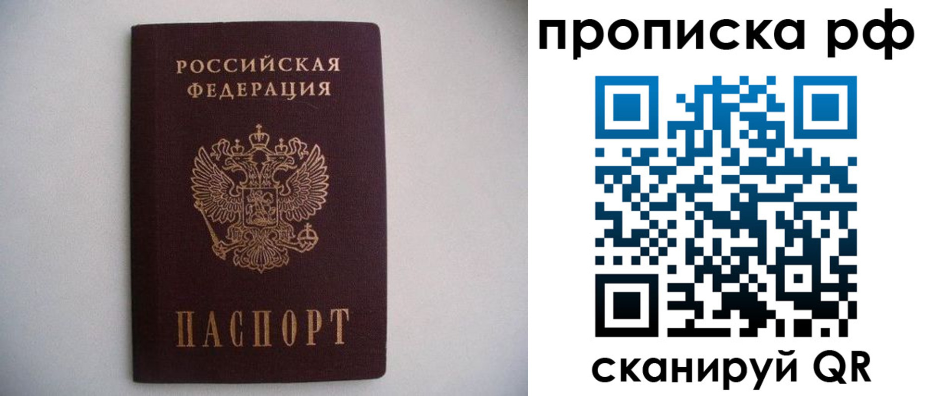 временная регистрация законно в Невьянске