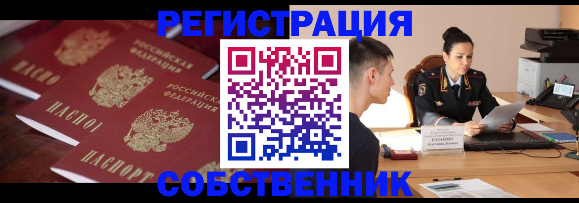 пропишу в квартире в Невьянске